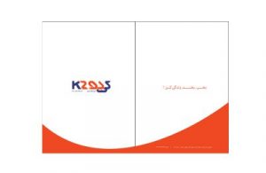 طراحی هویت سازمانی فروشگاه K2
